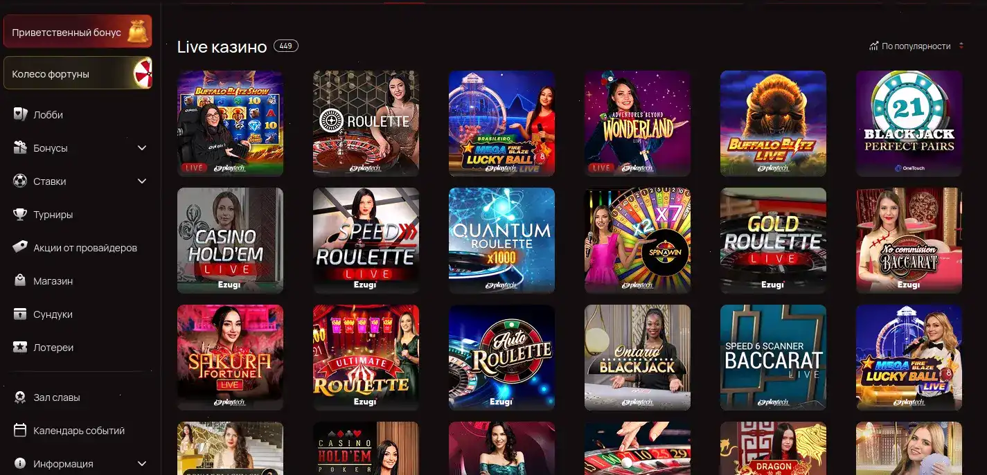 Ton Play casino интерфейс игрового зала